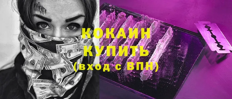 shop клад  Ивангород  Cocaine 99% 