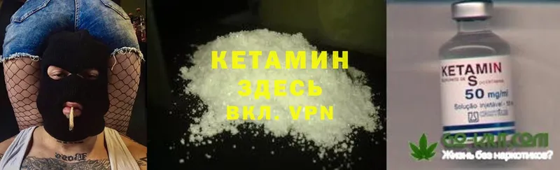 купить наркотики сайты  Ивангород  КЕТАМИН ketamine 