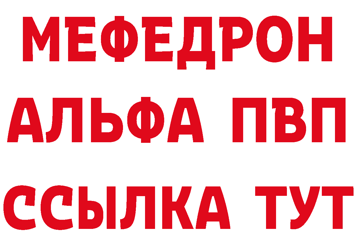 МЕТАМФЕТАМИН Methamphetamine сайт это МЕГА Ивангород