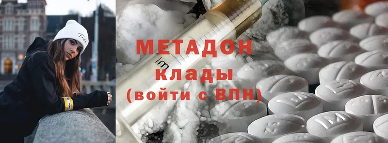 хочу   Ивангород  Метадон methadone 